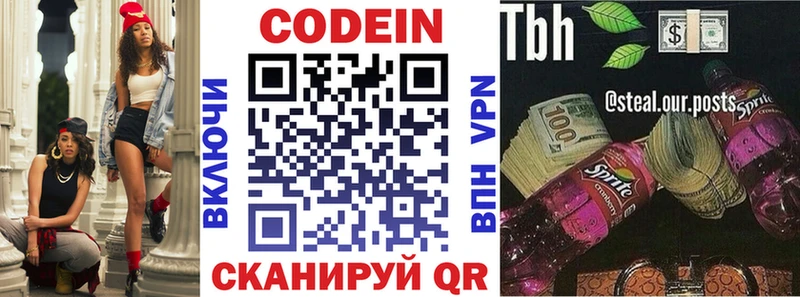 где найти наркотики  Чехов  Codein напиток Lean (лин) 