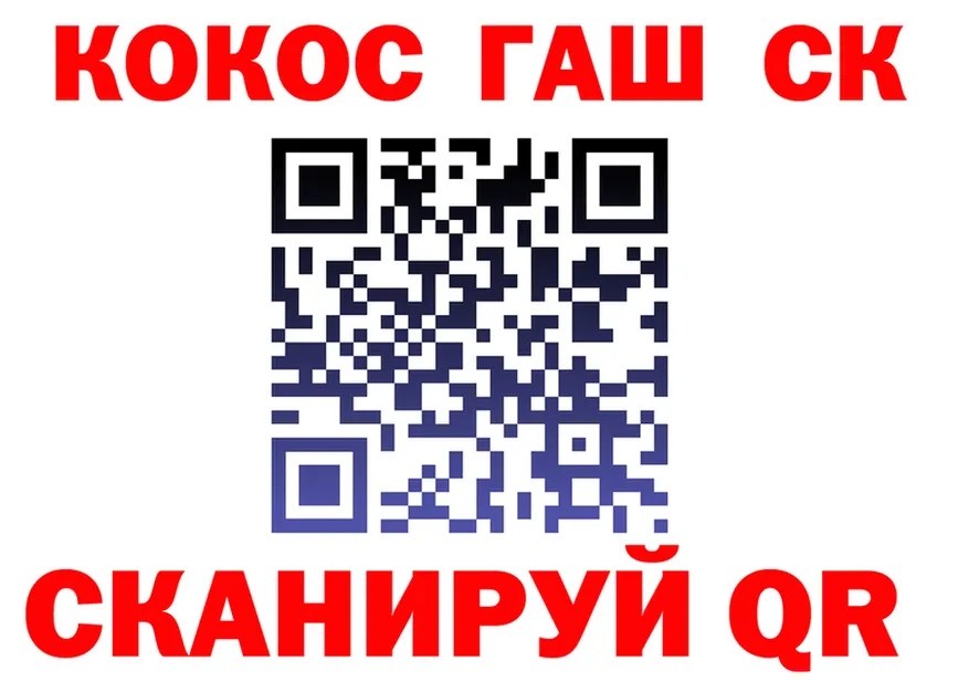 COCAIN 98% ССЫЛКА это гидра Чехов