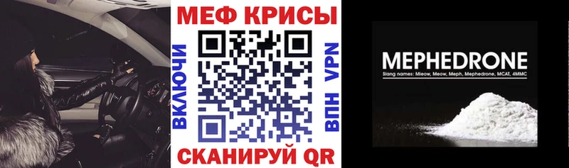 МЕФ мяу мяу  где купить   ОМГ ОМГ tor  Чехов 